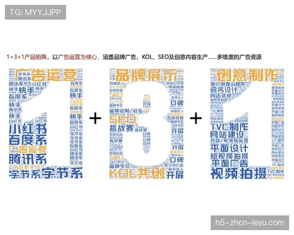 球场临时广告的夜间视觉影响评估与整改记录